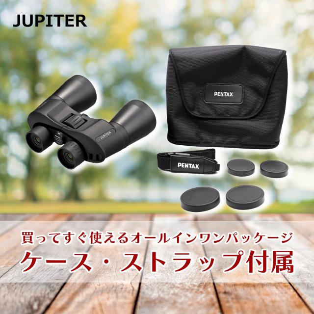 ペンタックス PENTAX 双眼鏡 Jupiter 16x50 倍率16倍 レンズ有効径50mm ケース・ストラップ付 ペンタックス PENTAX 双眼鏡 Jupiter 16x50 倍率16倍 レンズ有効径50mm ケース・ストラップ付