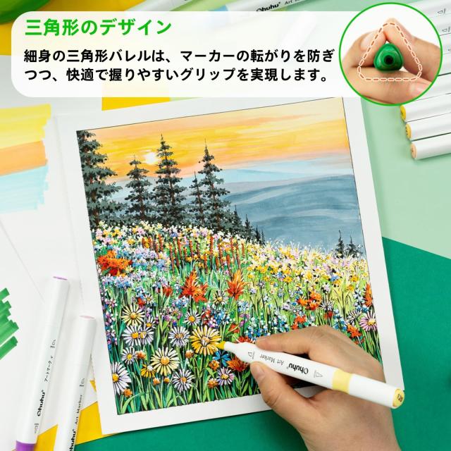 Ohuhu マーカーペン 筆タイプ 48色 初心者 筆・太字 イラストマーカー