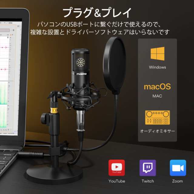 MAONO XLR-3.5mmマイク コンデンサーマイク マイクセット 単一指向性 配信用マイク アームスタンド/25mmラージカプセル  音響システム/アの通販はau PAY マーケット - おもむろストア | au PAY マーケット－通販サイト