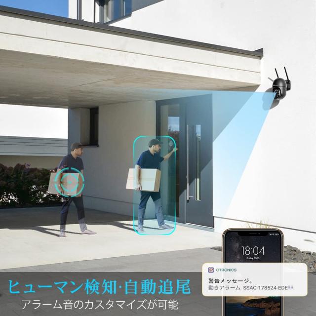 【 2.5K ・ナイトカラー・自動追尾 】 Ctronics 防犯カメラ 屋外 400万画素 屋外 監視カメラ WiFi 自動追跡 夜間カラー撮影 ヒューマン検_3
