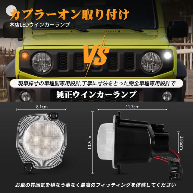POPMOTORZ 新型スズキジムニー LEDウィンカー ジムニーシエラJB64 JB74