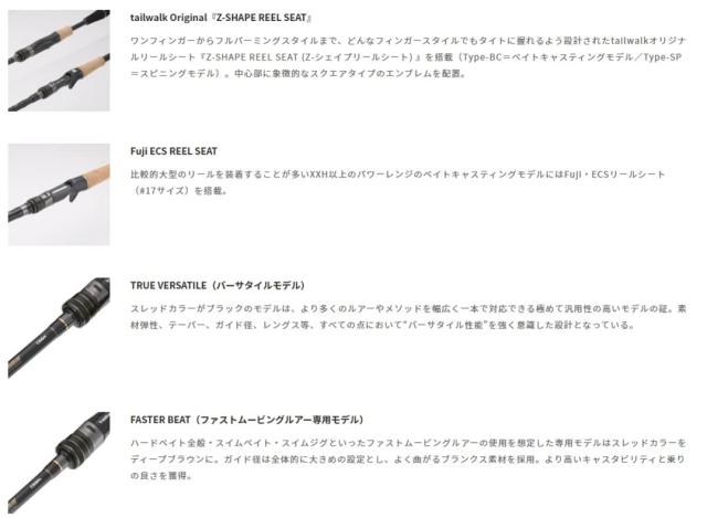 テイルウォーク フルレンジ (22 モデル) S60UL/SL 15893 (スモール