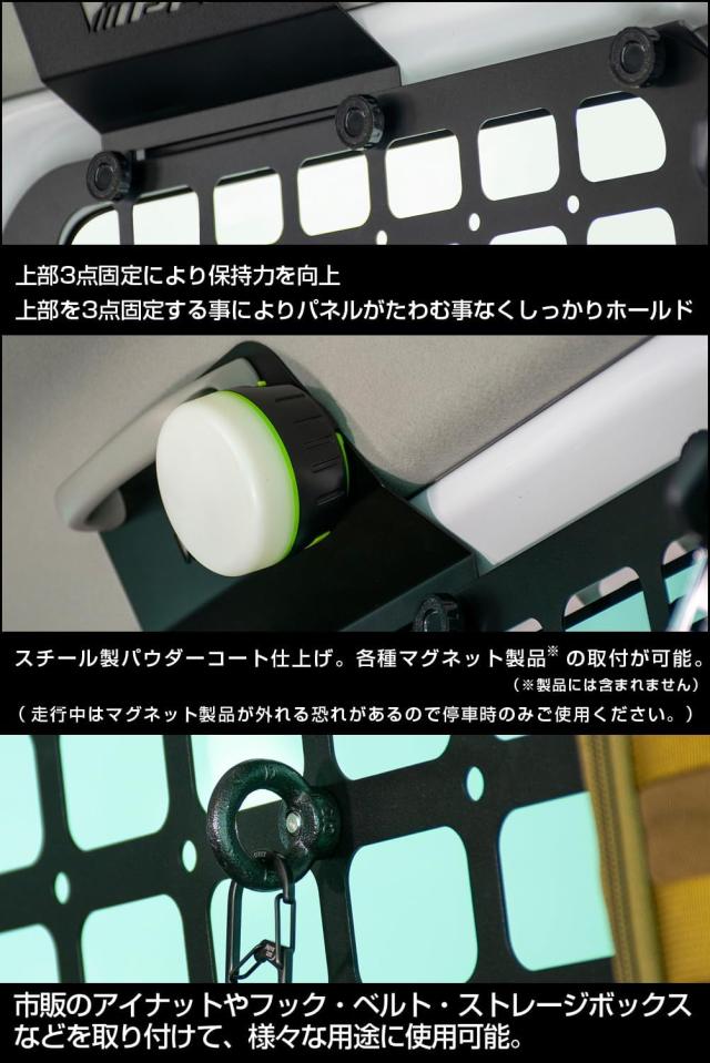 IPF サイドストレージパネルforジムニー・ジムニーシエラ 最