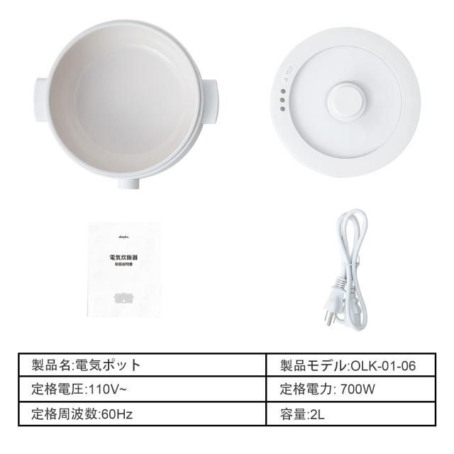 2L 電気ポット olayks.電気鍋 グリル鍋 電気 2人用 大容量 ステーキ