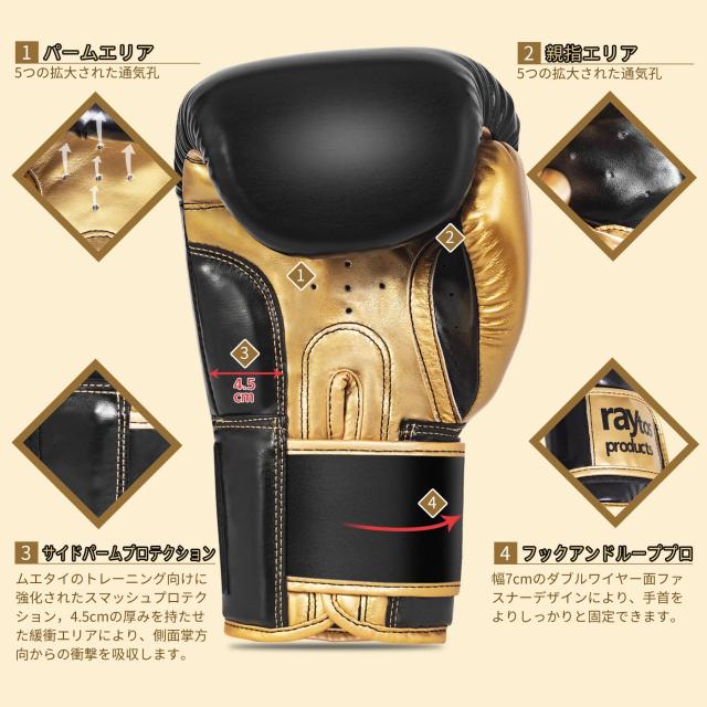 Raytos レイトス　ボクシンググローブ　10オンス黒金 Amazon.co.jp: Raytos ボクシンググローブ マイクロファイバー革