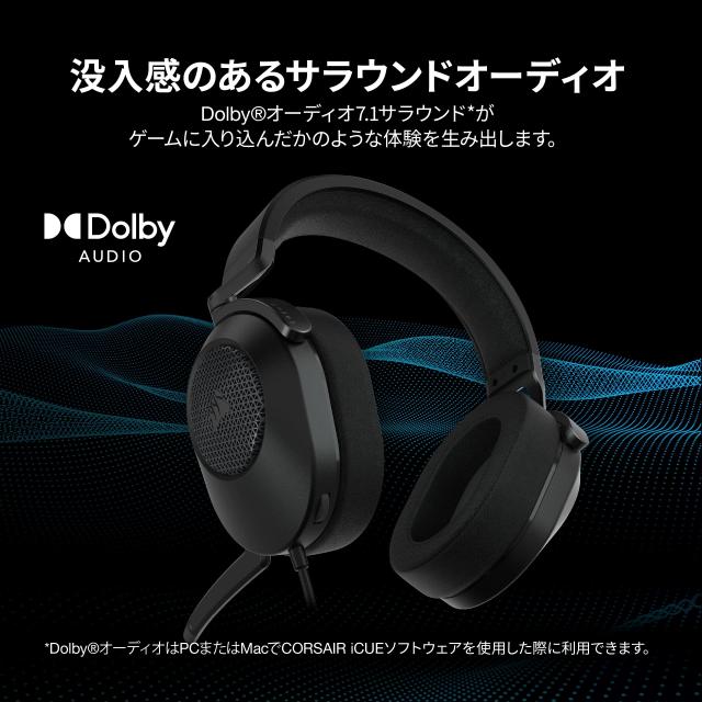 CORSAIR HS65 SURROUND コルセア サラウンド 3.5mmコネクタ ゲーミングヘッドセッ トMac/PS5/PS4/ Xbox Series/Switch対応 Discord認証 -_2