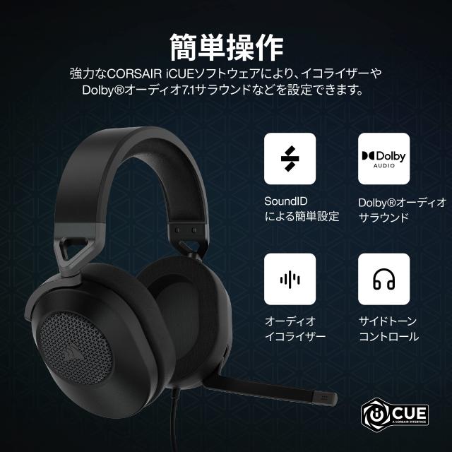 CORSAIR HS65 SURROUND コルセア サラウンド 3.5mmコネクタ ゲーミングヘッドセッ トMac/PS5/PS4/ Xbox Series/Switch対応 Discord認証 -_6
