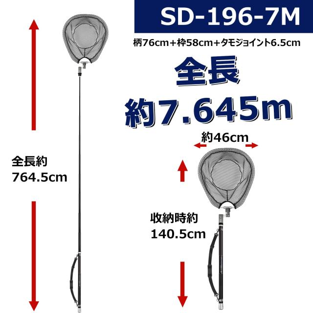 サンライク(SANLIKE) タモ網 たも網 たもあみ 伸縮 3m/5m/6m/7m /8m 小継 99%カーボン製 9段階 玉網 釣り タモ たまあみ ランディングネ_3