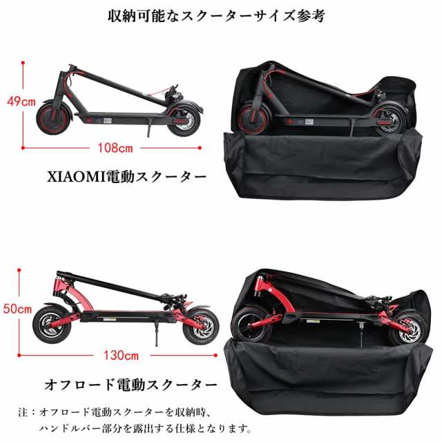 Rhinowalk 電動キックボード用バッグ 大型 輪行バッグ