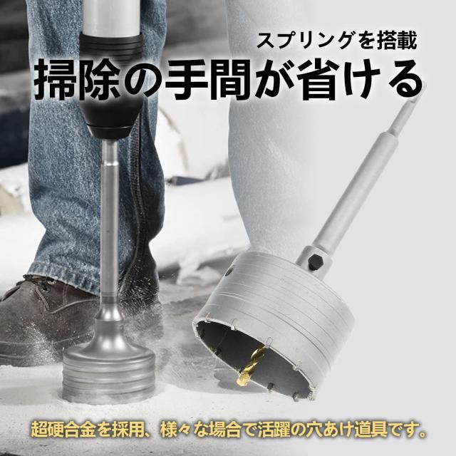 ホールソー 壁用 コンクリートドリル ホルソー コアドリル 50mm