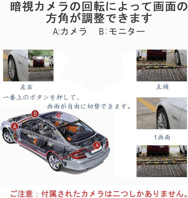 OBEST 5インチモニター バックカメラセット サイド 左右 死角確認 正鏡像切り替え 超強暗視機能 穴開けなくシガーソケット給電 取り付け_2