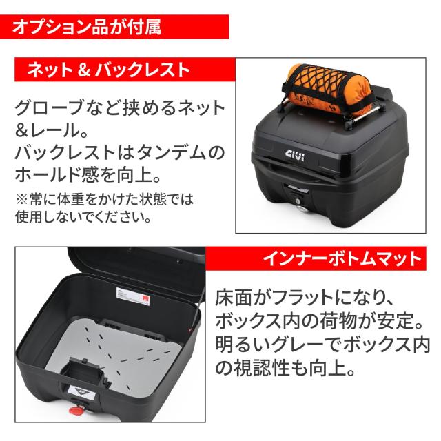 GIVI(ジビ) バイク用 リアボックス モノロック 32L オプション付き(インナーボトムマット/バックレスト/ネット/レール) B32NB-ADV ブラッ_4