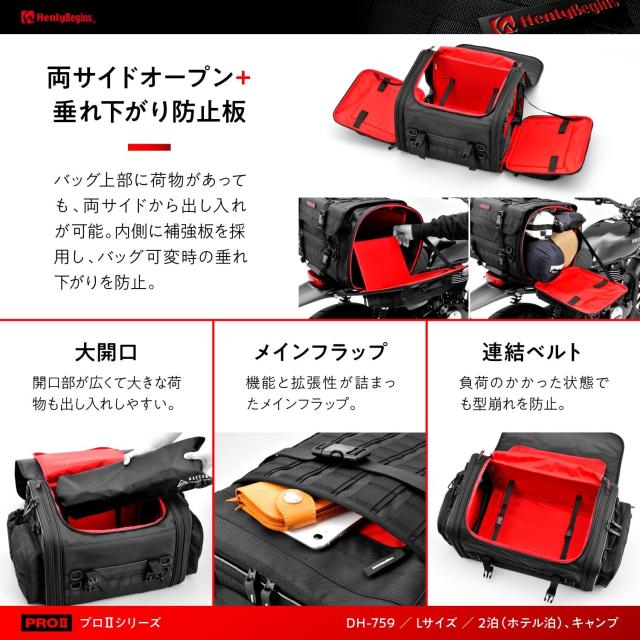 ヘンリービギンズ(Henly Begins) デイトナ バイク用 キャンプ シート 