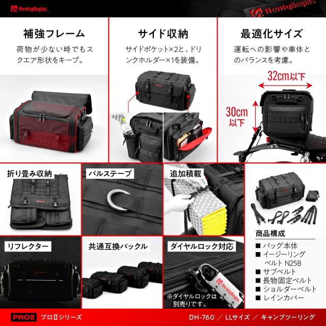 ヘンリービギンズ(Henly Begins) デイトナ バイク用 キャンプ