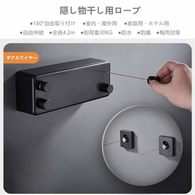 Homeme 室内物干し 耐荷重30kg 壁掛け 物干しワイヤー ダブルロープ 梅雨対策 全長4.2M 自由伸縮可能 スローリカバリー 隠し物干し用ローの通販は