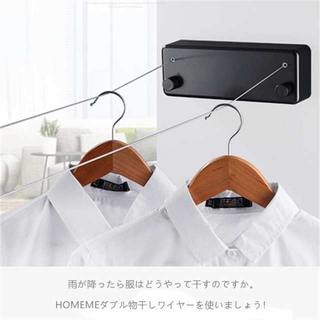 Homeme 室内物干し 耐荷重30kg 壁掛け 物干しワイヤー ダブルロープ 梅雨対策 全長4.2M 自由伸縮可能 スローリカバリー 隠し物干し用ローの通販は