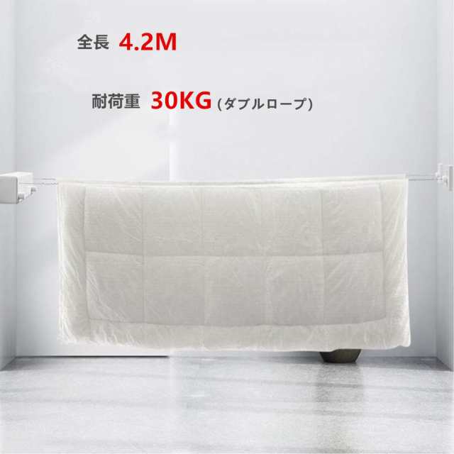 Homeme 室内物干し 耐荷重30kg 壁掛け 物干しワイヤー ダブルロープ 梅雨対策 全長4.2M 自由伸縮可能 スローリカバリー 隠し物干し用ローの通販は