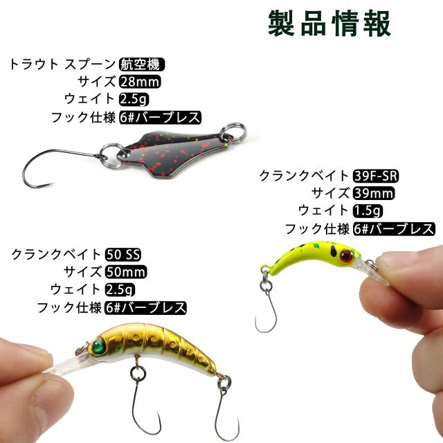 ルアーセット Vmsixvm 釣具セット 管理釣り場 渓流 ルアー 含む
