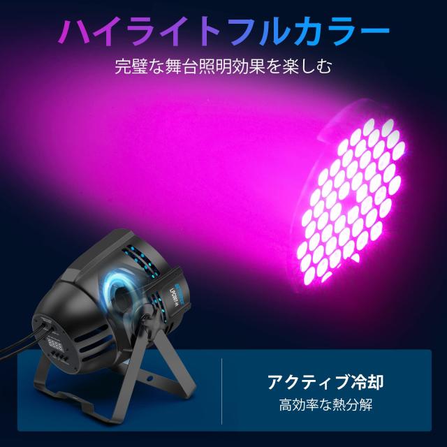 BETOPPER ステージライト 54x3W RGB LED 舞台照明 高輝度