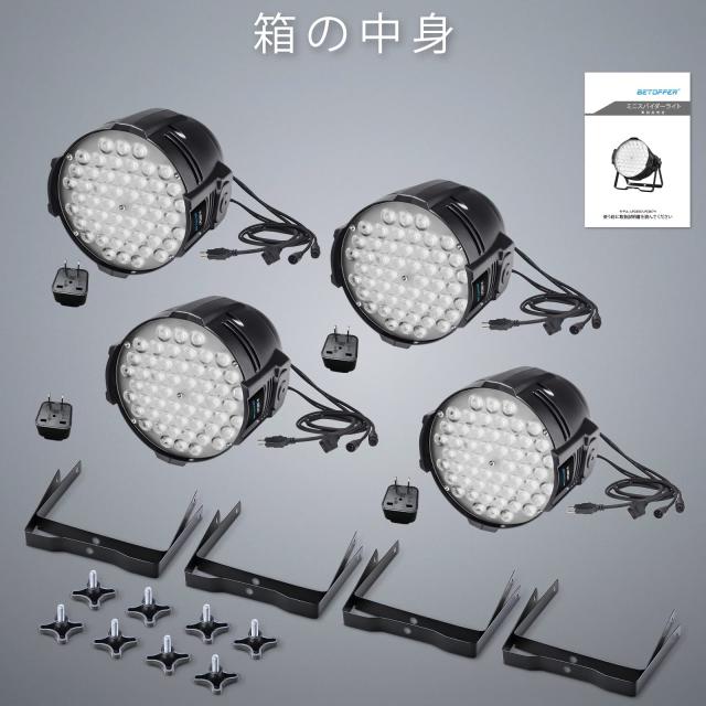 BETOPPER ステージライト 54x3W RGB LED 舞台照明 高輝度 ステージ照明 