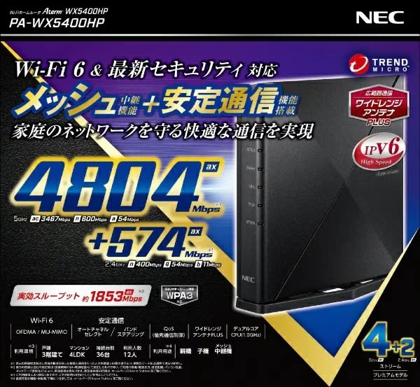 NEC 無線LANルーター PA-WX5400HP Wi-Fi6 NEC Wi-Fi PA-WX5400HP 無線LANルータ dual_band Aterm