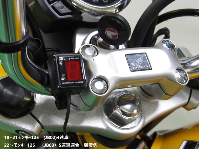 プロテック(PROTEC) シフトポジションインジケーター車種専用キット 18