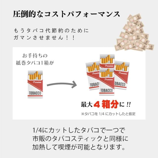 WEECKE（ウィーキー） 【紙巻タバコ専用】 加熱式タバコ ヴェポライザー C-VAPOR LOOP タバコ代1/4 シガーカッター 3000mAh スターターキ