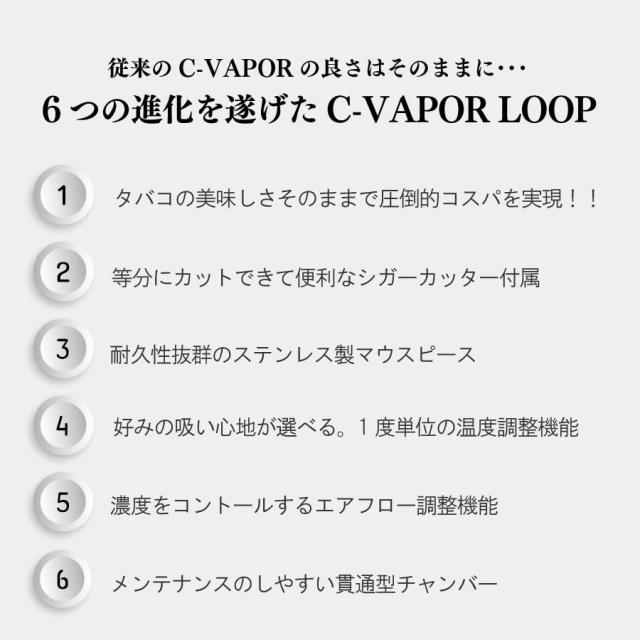 WEECKE（ウィーキー） 【紙巻タバコ専用】 加熱式タバコ ヴェポライザー C-VAPOR LOOP タバコ代1/4 シガーカッター 3000mAh スターターキ