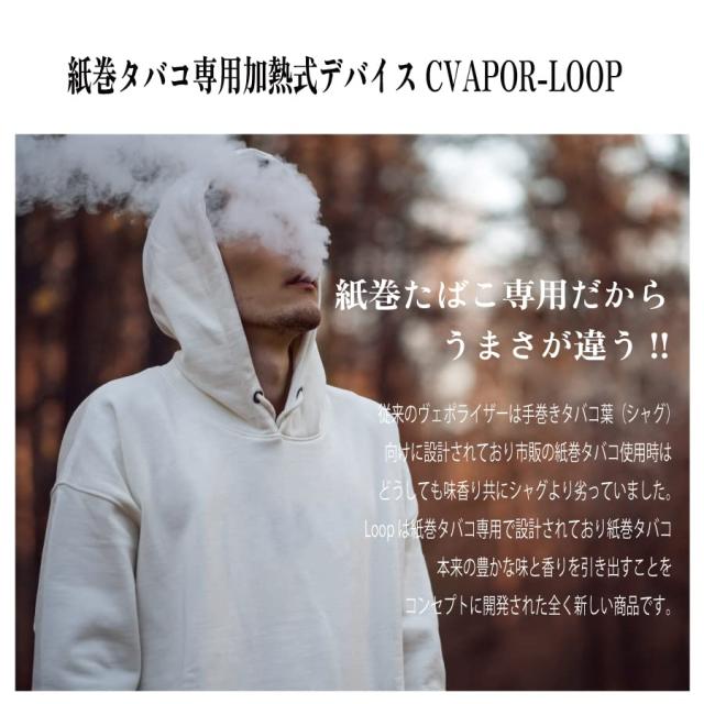 WEECKE（ウィーキー） 【紙巻タバコ専用】 加熱式タバコ ヴェポライザー C-VAPOR LOOP タバコ代1/4 シガーカッター 3000mAh スターターキ