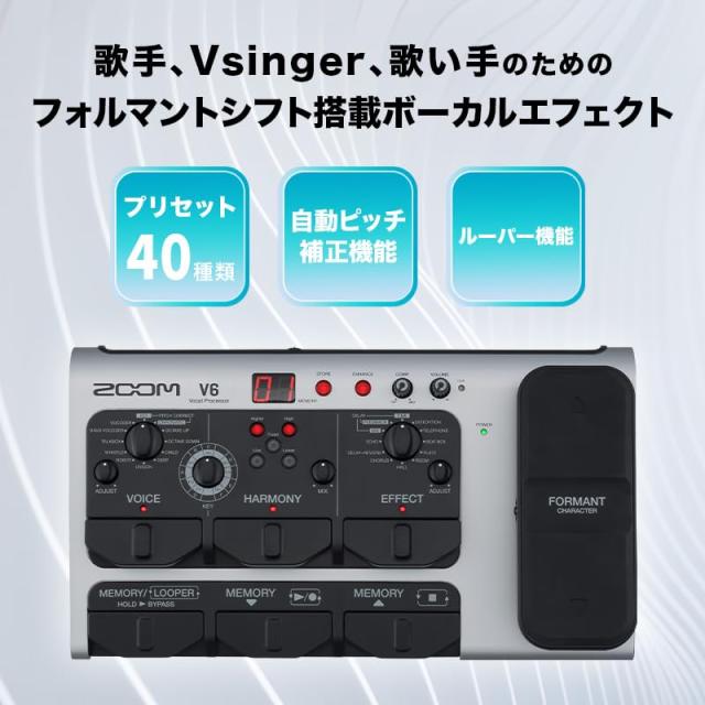 ZOOM ボーカルエフェクター ボイスチェンジャー V6-SP VTuber 配信