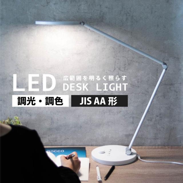 オーム(OHM) デスクライト スタンドライト LED【調光調色＆タイマー機能付】電気スタンド 卓上 ODS-LDC6K-W 06-1850 オーム電機