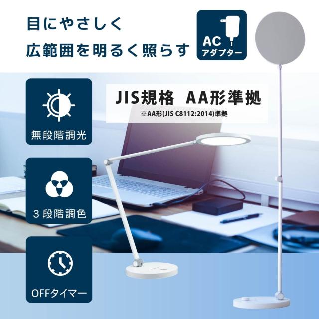 オーム(OHM) デスクライト スタンドライト LED【調光調色＆タイマー機能付】電気スタンド 卓上 ODS-LDC6K-W 06-1850 オーム電機