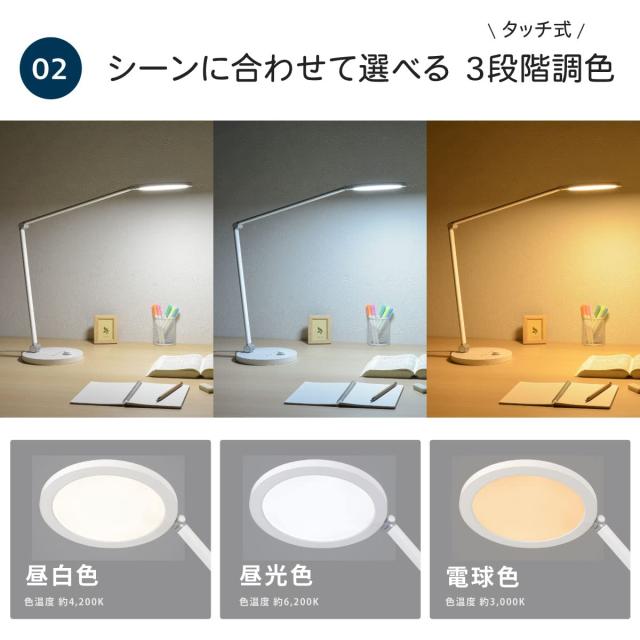 オーム(OHM) デスクライト スタンドライト LED【調光調色＆タイマー機能付】電気スタンド 卓上 ODS-LDC6K-W 06-1850 オーム電機