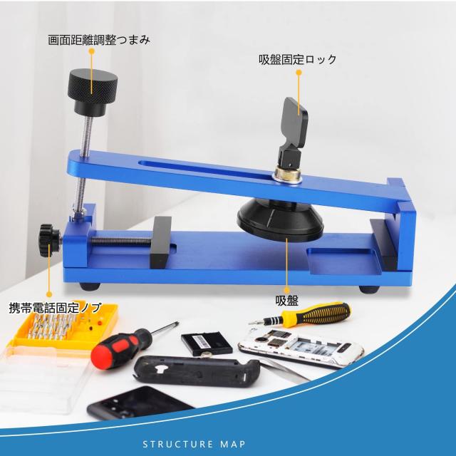 LCDセパレーター スマホ 画面修理 分解 バッテリー交換キット