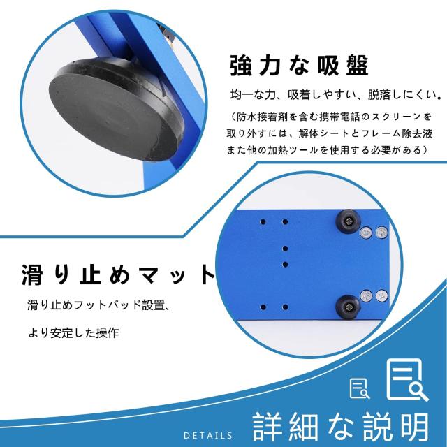 LCDセパレーター スマホ 画面修理 分解 バッテリー交換キット