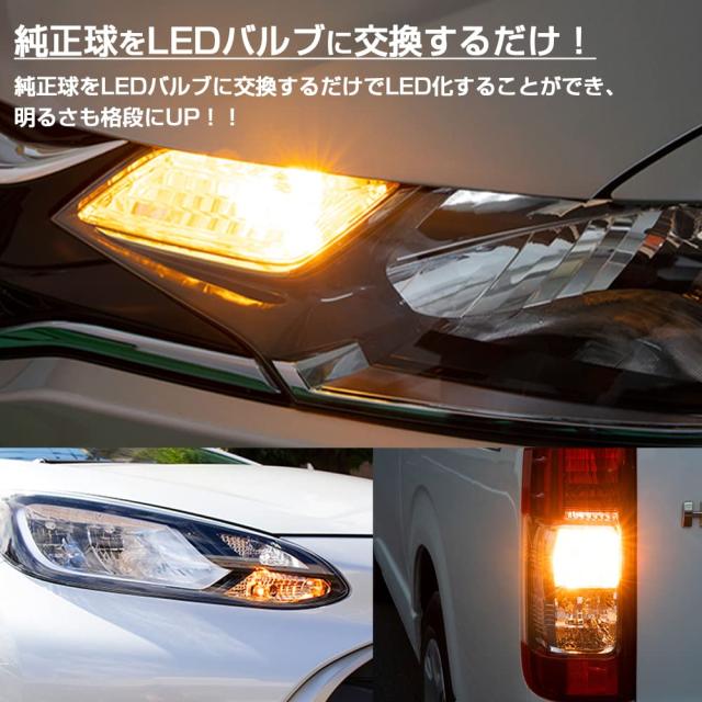 BELLOF(ベロフ) ウインカー LED 踏みこたえるキャンセラー内蔵 2ヶ入 片側 1000lm 琥珀色色 国産車向け まさかの時部食い違い相応う ステルス操作手順