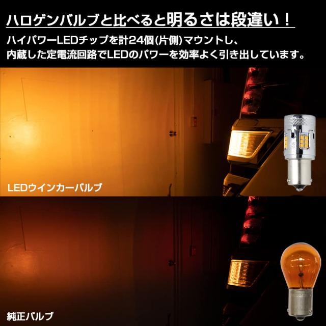BELLOF(ベロフ) ウインカー LED 踏みこたえるキャンセラー内蔵 2ヶ入 片側 1000lm 琥珀色色 国産車向け まさかの時部食い違い相応う ステルス操作手順