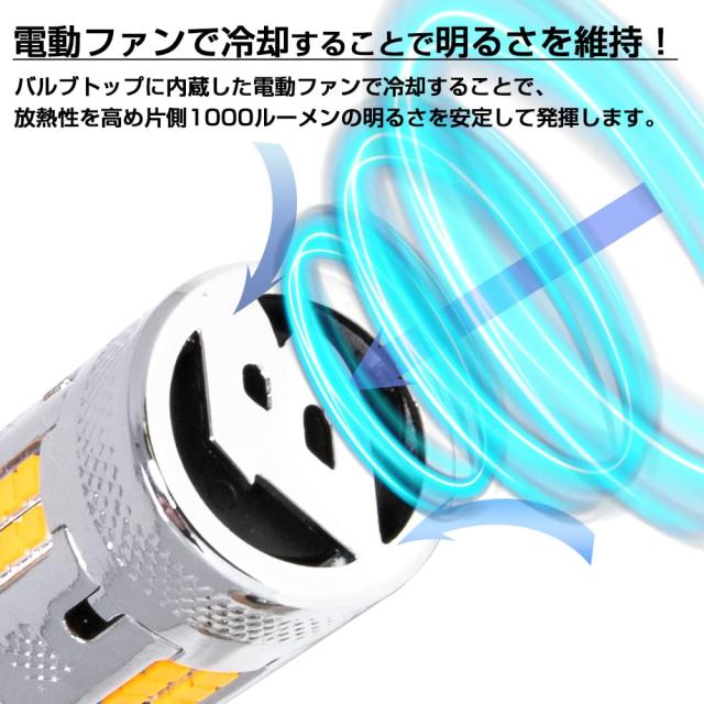 BELLOF(ベロフ) ウインカー LED 踏みこたえるキャンセラー内蔵 2ヶ入 片側 1000lm 琥珀色色 国産車向け まさかの時部食い違い相応う ステルス操作手順