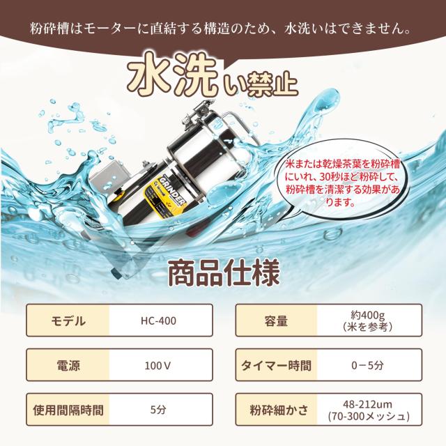 CGOLDENWALL 製粉機 400g 電動粉砕機 スイング型 穀物粉末機 蓋開け