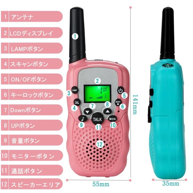トランシーバー 3台セット wesTayin-T3801 キャンプ用品