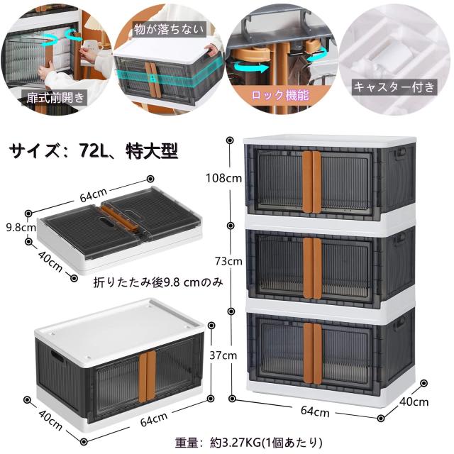 収納ボックス コンテナ 特大 ぬいぐるみ 棚 扉付き 3段 幅64