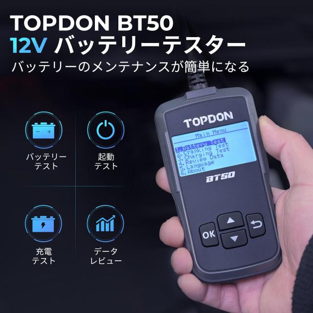 カーバッテリーテスター 12V、TOPDON BT50、自動車用 100-2000 CCA バッテリーチェッカー SOH、SOC、CCA、電圧、内部抵抗、始動電圧と時