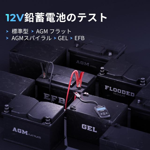 カーバッテリーテスター 12V、TOPDON BT50、自動車用 100-2000 CCA バッテリーチェッカー SOH、SOC、CCA、電圧、内部抵抗、始動電圧と時
