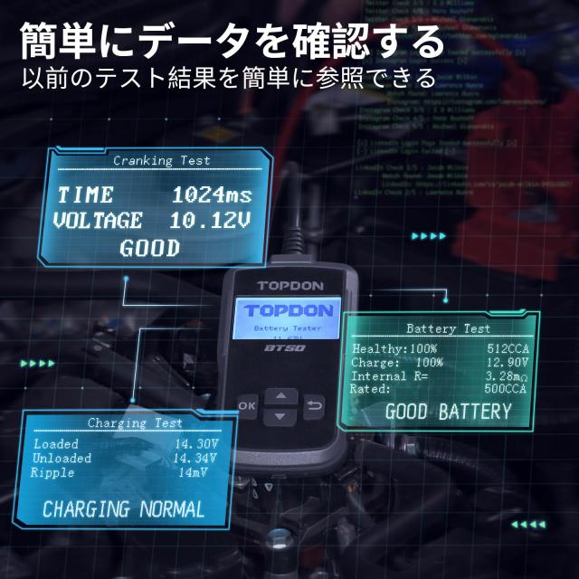 カーバッテリーテスター 12V、TOPDON BT50、自動車用 100-2000 CCA バッテリーチェッカー SOH、SOC、CCA、電圧、内部抵抗、始動電圧と時