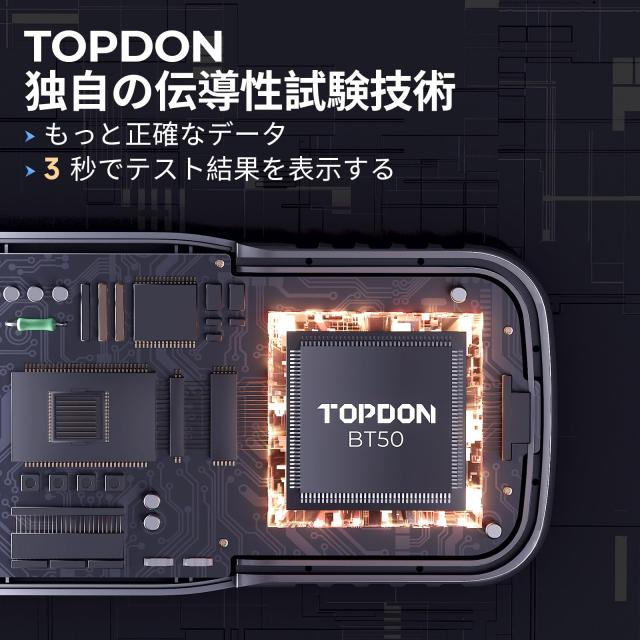 カーバッテリーテスター 12V、TOPDON BT50、自動車用 100-2000 CCA バッテリーチェッカー SOH、SOC、CCA、電圧、内部抵抗、始動電圧と時