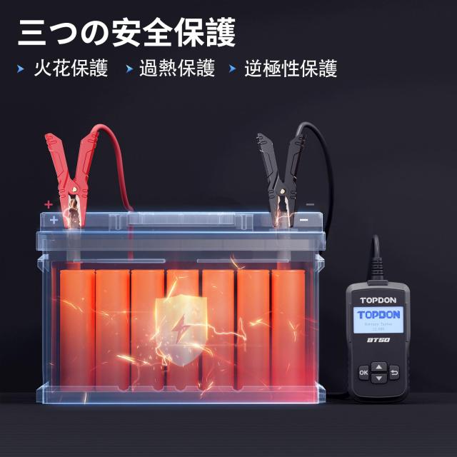 カーバッテリーテスター 12V、TOPDON BT50、自動車用 100-2000 CCA バッテリーチェッカー SOH、SOC、CCA、電圧、内部抵抗、始動電圧と時