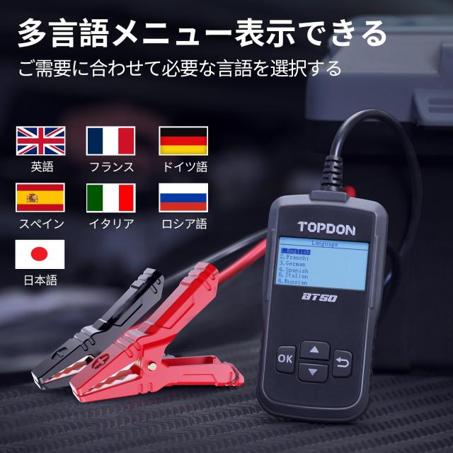 カーバッテリーテスター 12V、TOPDON BT50、自動車用 100-2000 CCA バッテリーチェッカー SOH、SOC、CCA、電圧、内部抵抗、始動電圧と時