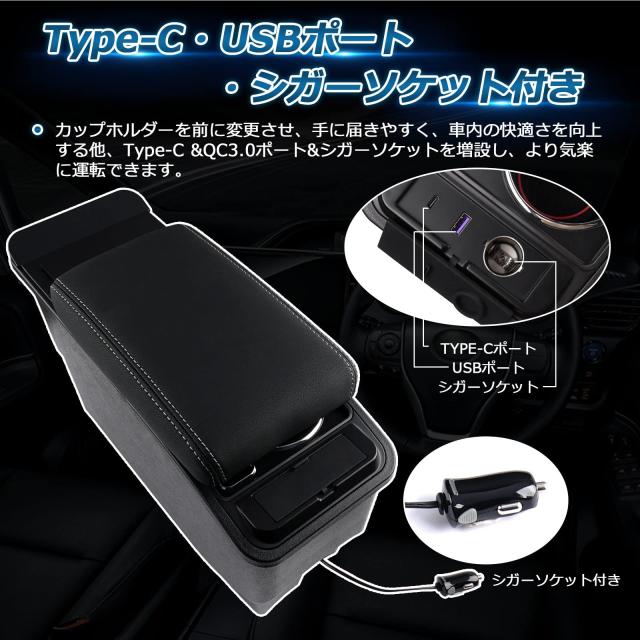 Auto Spec トヨタ 新型アクア 車用アームレスト B/Xグレード AQUA 2代目 R3.07〜現行 コンソールボックス 車内収納ボックス 充電付コンソ_2