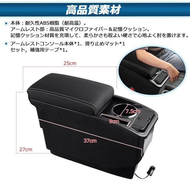 Auto Spec トヨタ 新型アクア 車用アームレスト B/Xグレード AQUA 2代目 R3.07〜現行 コンソールボックス 車内収納ボックス 充電付コンソ_4