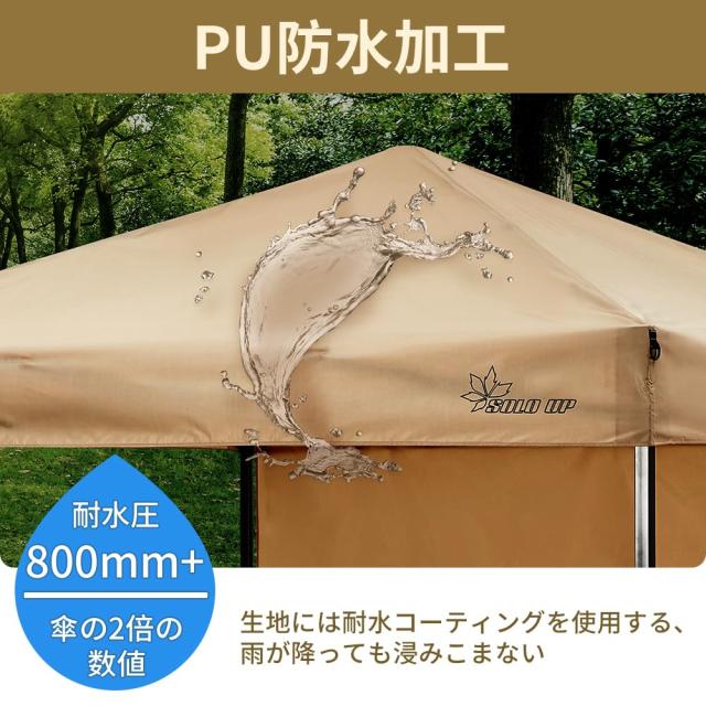 限定！】SOLO UP ワンアクション タープ ワンタッチ タープ